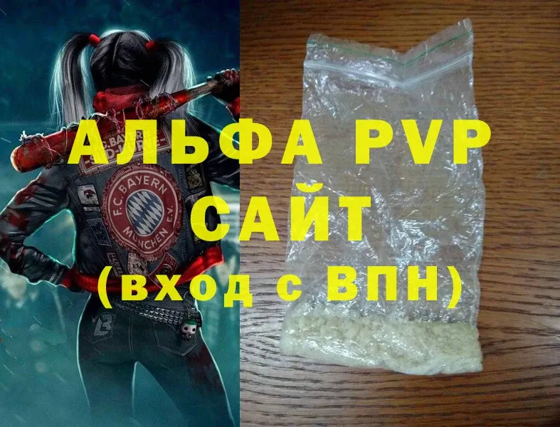 Alpha-PVP СК  МЕГА как войти  Новосибирск 