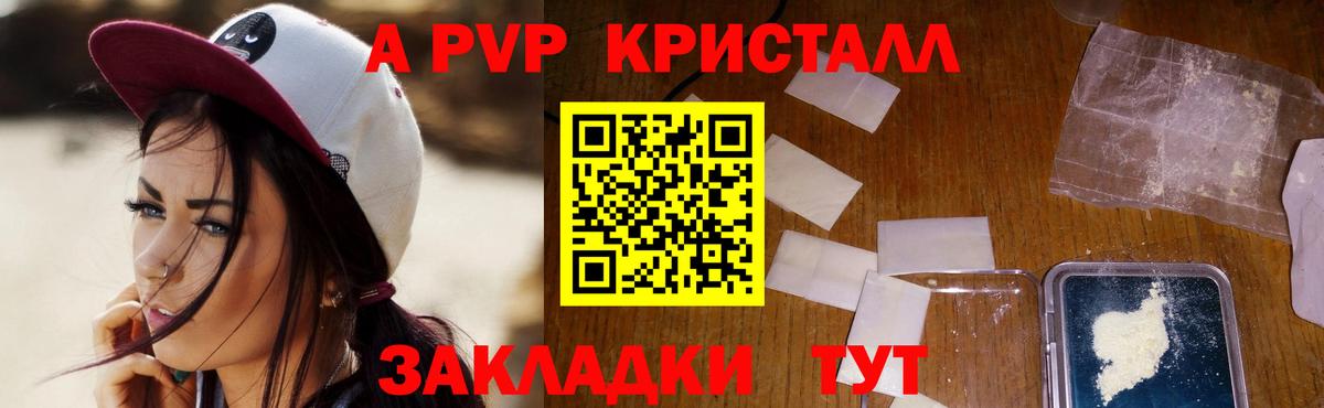 Новосибирск  Alpha PVP Соль  Alpha PVP  Alpha PVP крисы CK  Вход с VPN 