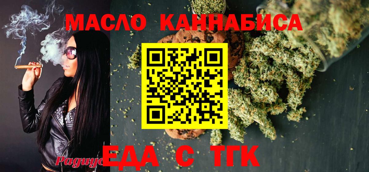 Новосибирск  Canna-Cookies марихуана  Вход с VPN 