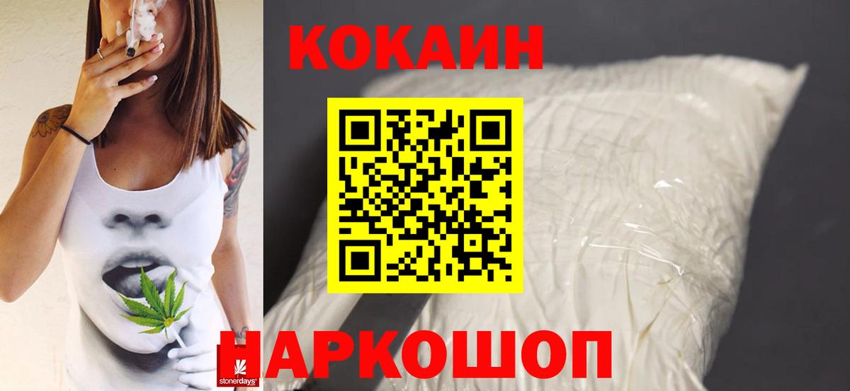 КОКАИН 98% Новосибирск