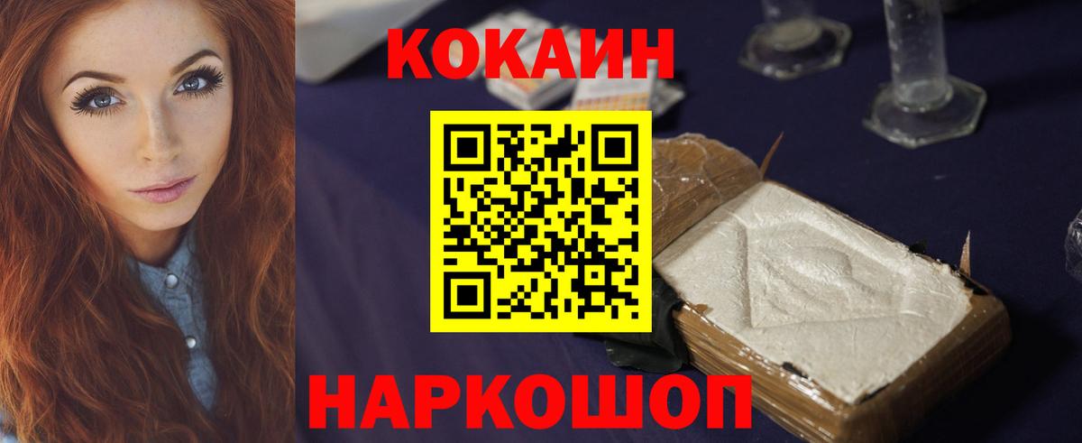Новосибирск  Кокаин 97%  Вход с VPN 