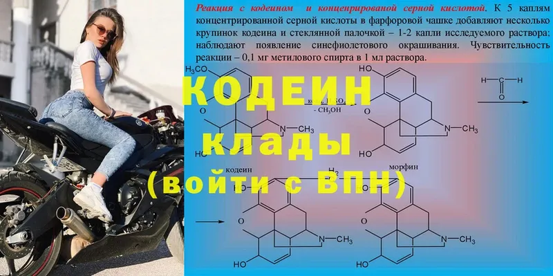 OMG рабочий сайт  как найти закладки  Новосибирск  Кодеин напиток Lean (лин) 