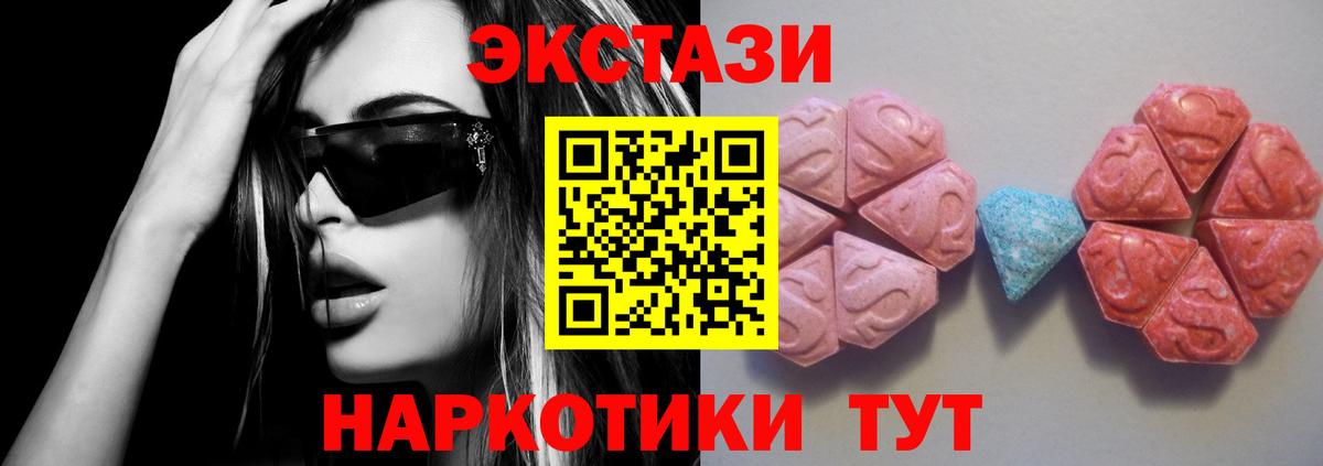 Экстази таблы  Экстази VHQ  Новосибирск  Вход с VPN 