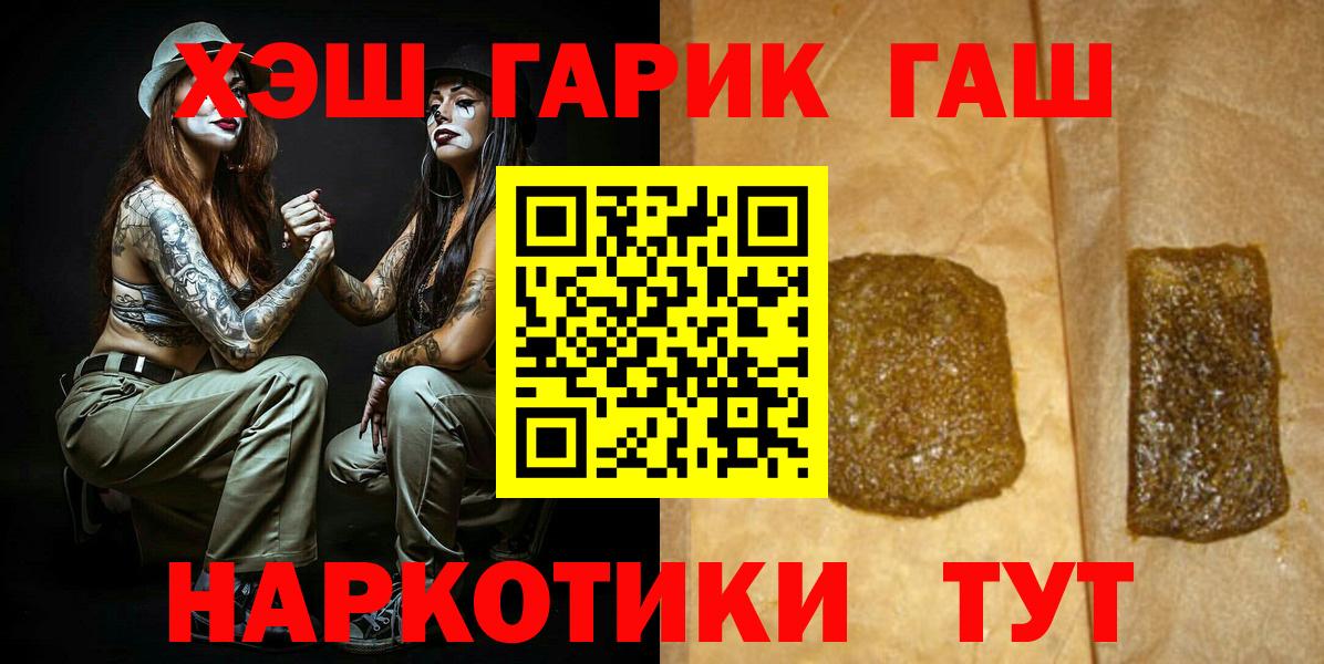 Новосибирск  ГАШИШ индика сатива  Вход с VPN 