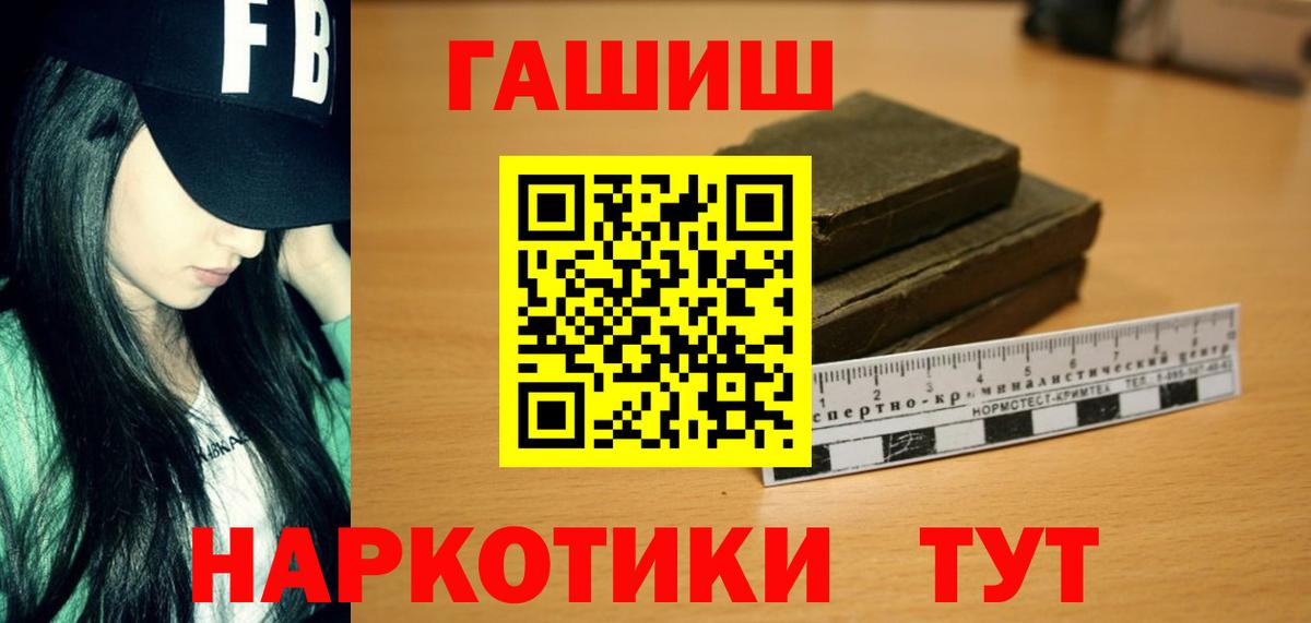 ТГК  Вход с VPN  LSD-25  ЭКСТАЗИ  Бошки Шишки  Меф МЯУ МЯУ   Гашиш  Новосибирск  COCAIN 