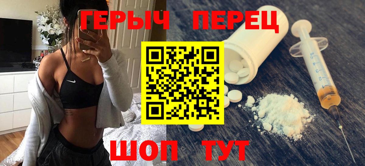 Героин белый  Вход с VPN  Новосибирск 
