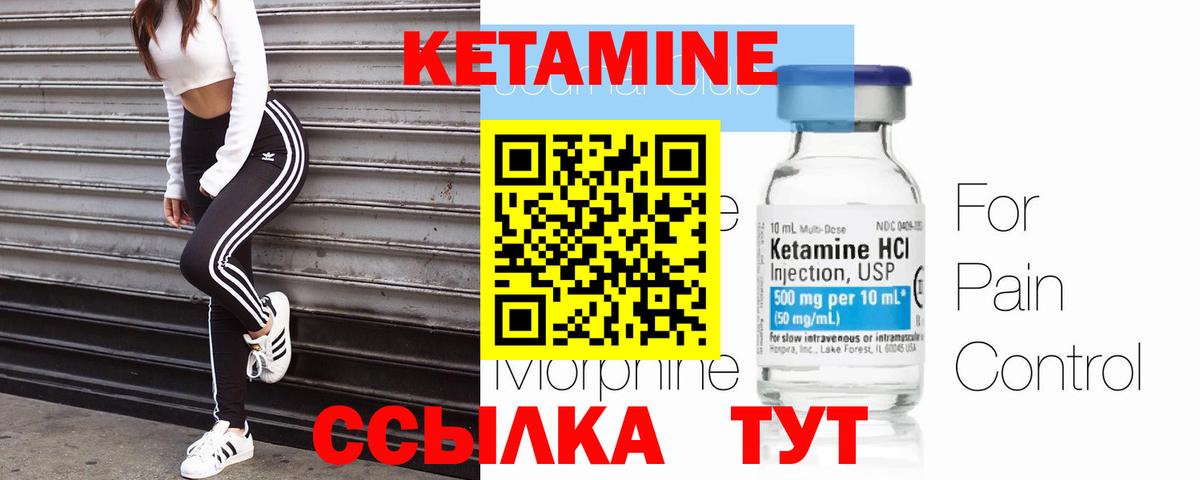Кетамин VHQ Новосибирск