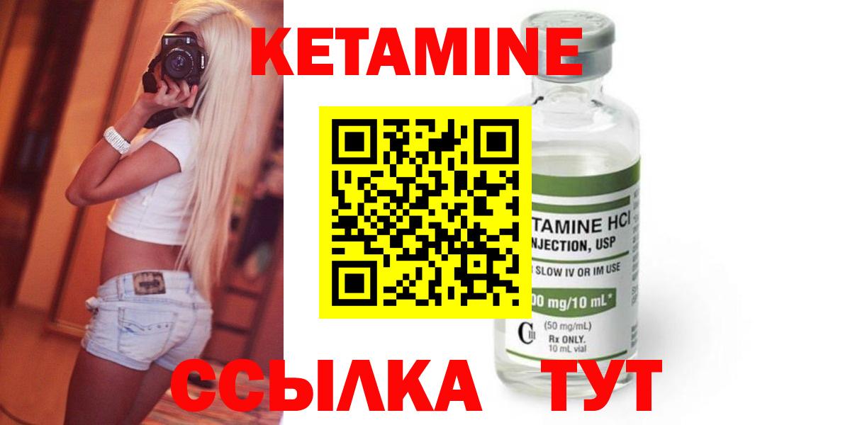 Кетамин ketamine  Вход с VPN  Кетамин VHQ  Новосибирск 