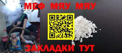 меф VHQ Заводоуковск
