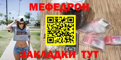 меф VHQ Заводоуковск
