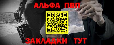 Альфа ПВП Жуковский