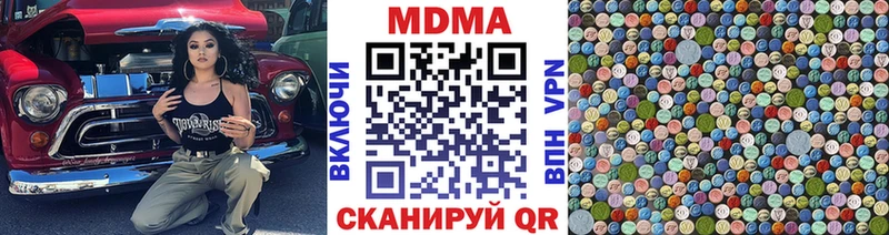 даркнет сайт  Новосибирск  hydra вход  МДМА crystal 