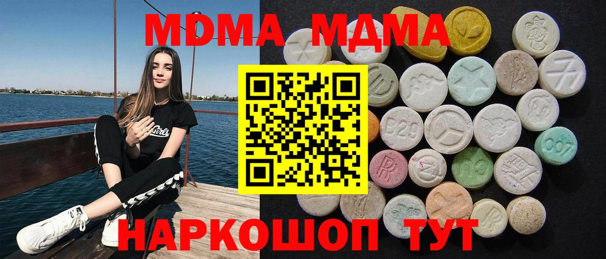 MDMA кристаллы Новосибирск