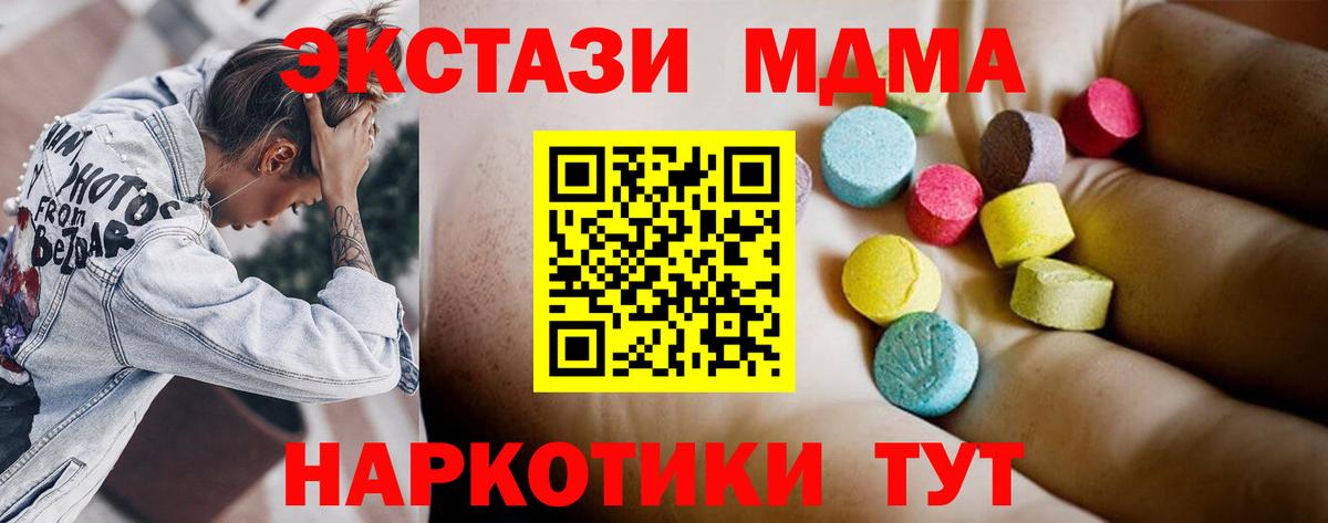 MDMA VHQ  Вход с VPN  МДМА  МДМА VHQ  Новосибирск 