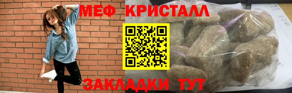 МЯУ-МЯУ 4 MMC  МЕФ мяу мяу  Вход с VPN  МЕФ  Новосибирск 