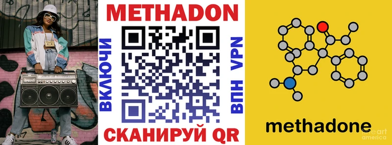 купить наркотики сайты  Новосибирск  Метадон VHQ 