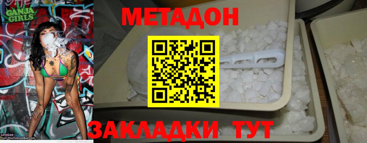 ссылка на мегу ссылки  сайты даркнета телеграм  Новосибирск  МЕТАДОН белоснежный  Вход с VPN 