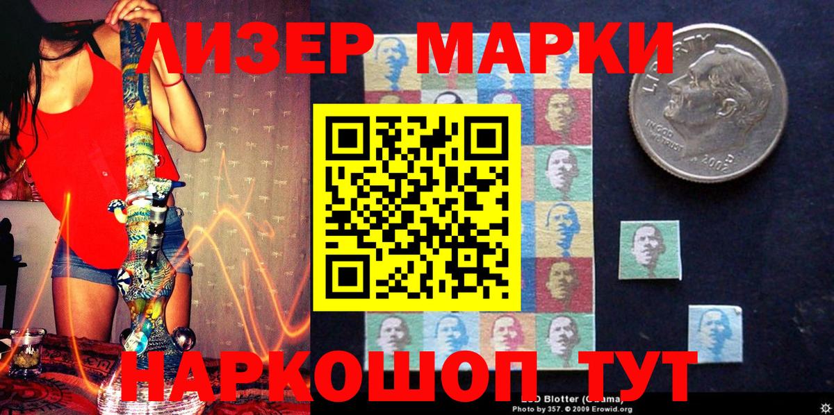 Новосибирск  Марки 25I-NBOMe 1,8мг  Марки 25I-NBOMe 1,8мг  Вход с VPN 