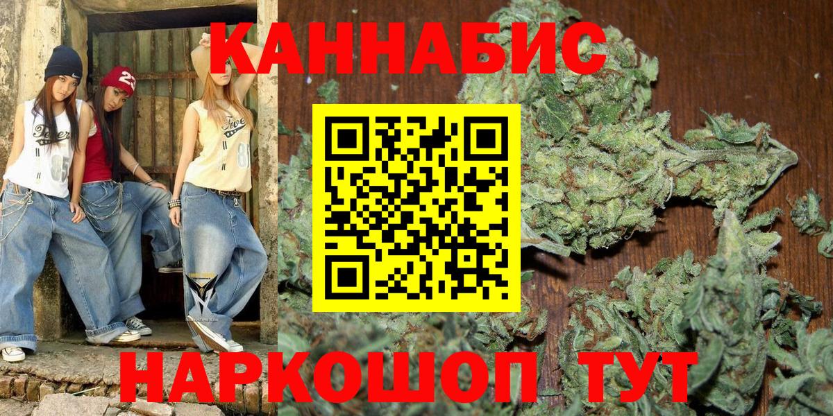 Канабис Bruce Banner  Бошки Шишки сатива  Вход с VPN  Новосибирск  Марихуана марихуана  Бошки Шишки OG Kush 